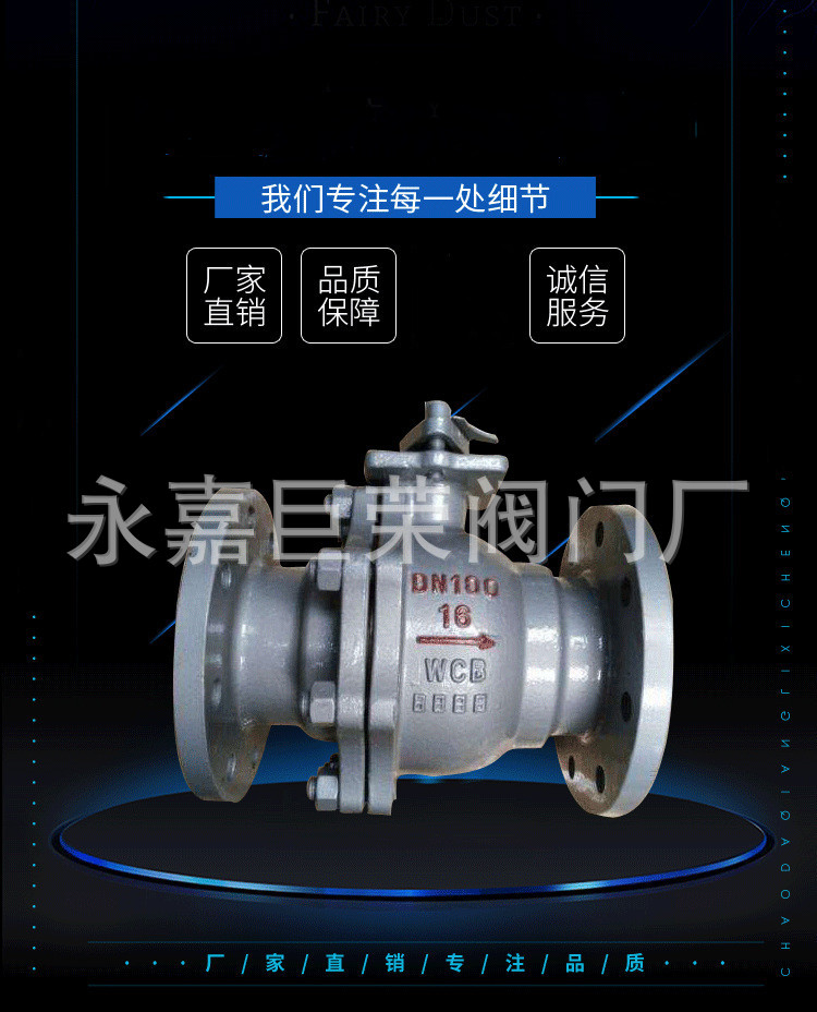 厂家批发 Q41Y-16C 硬密封法兰浮动式球阀 手动球阀