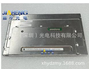 ԭ�b7��TCG070WVLPAANN-AN50�ھ�C�ڙC�����g�x���PҺ�����@ʾ��