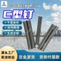定制矿用钉