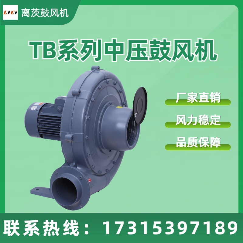 离茨锅炉助燃送风用透浦式中压风机TB125-3 耐高温隔热中压鼓风机