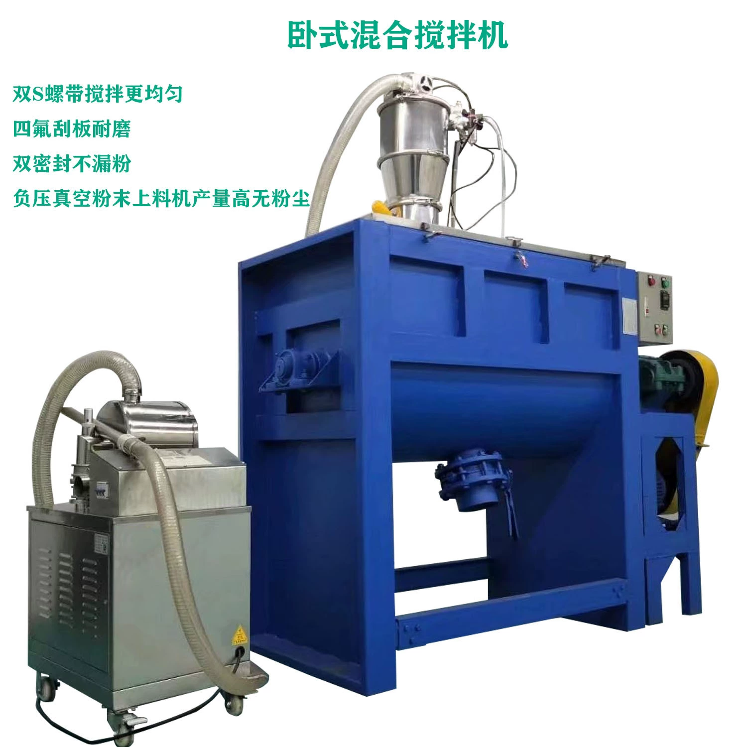 Многофункциональный горизонтальный миксер двойной S винтовый ремень для перемешивания порошковых гранул для смешивания легко очищает и нагревает