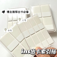 フロスト純白タイプの白いインデックスには、カードセットの分類シールカードセットの便箋を貼り付けます。