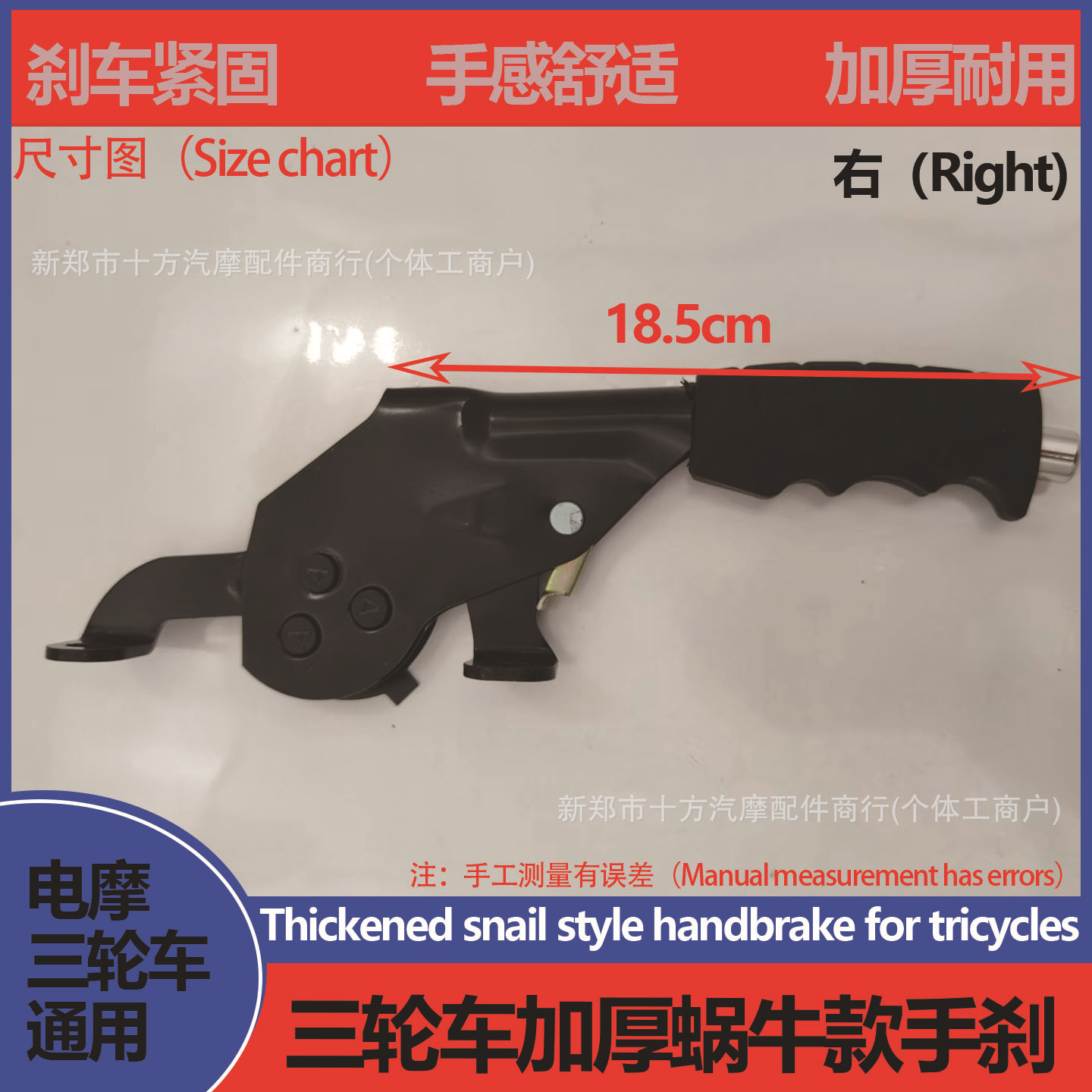 Electric Tricycle Handbrake, Drum Handbrake Handle, Anti-Slip Brake Lever, Snail Electric Tricycle Brake