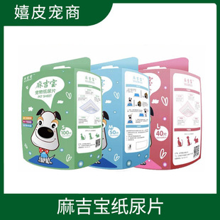 Magibao pet diaper pad dog paper diaper thickened deodorant absorption Teddy diaper bird cat rabbit diaper pad