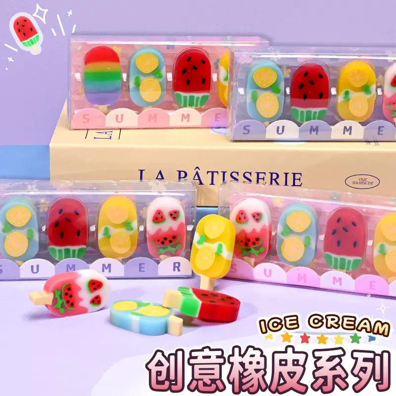 橡皮擦无屑超干净奖励学生小礼物儿童幼儿园创意礼品学习文具批发