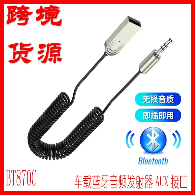 BT870 Трансграничный Bluetooth 5.0 аудиоприемник 3.5mm Автомобильный беспроводной аудио передатчик адаптер