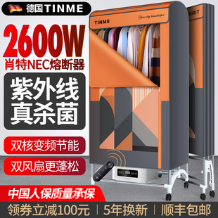 German Tinme Dryer for Home Use, Quick-Drying, Sterilization, Height-Increasing Arch-Shaped Clothes Dryer, Large Capacity Wardrobe