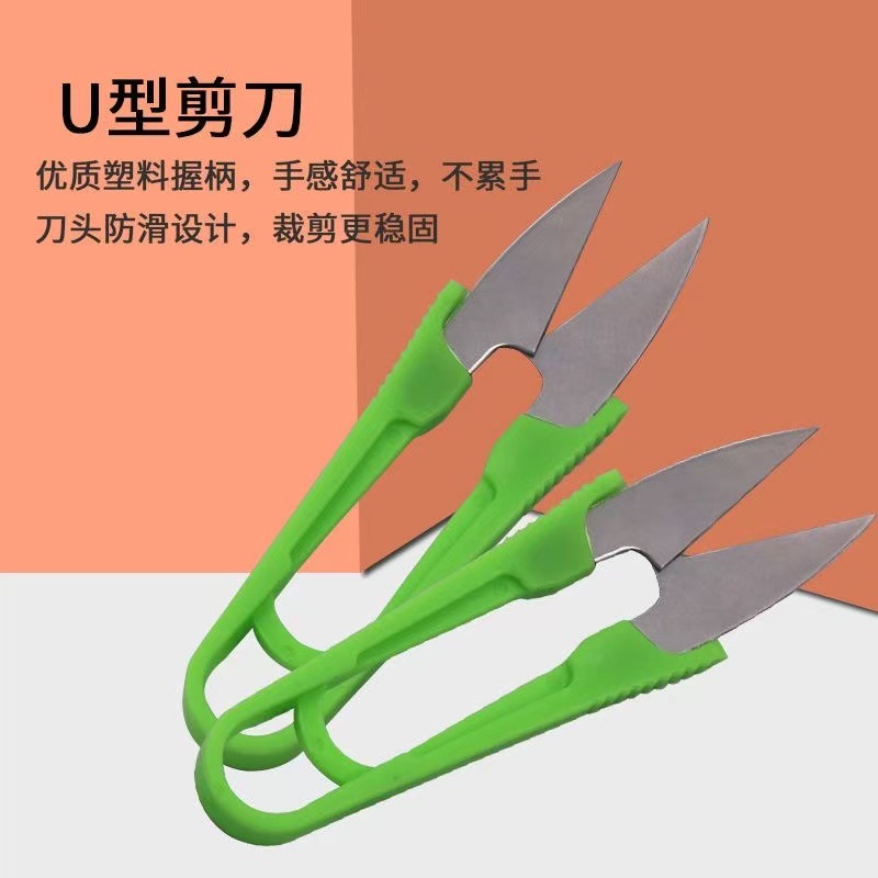 线头绣花裁缝剪十字剪刀小号U型弹簧剪纱剪家用剪子小型缝纫剪剪