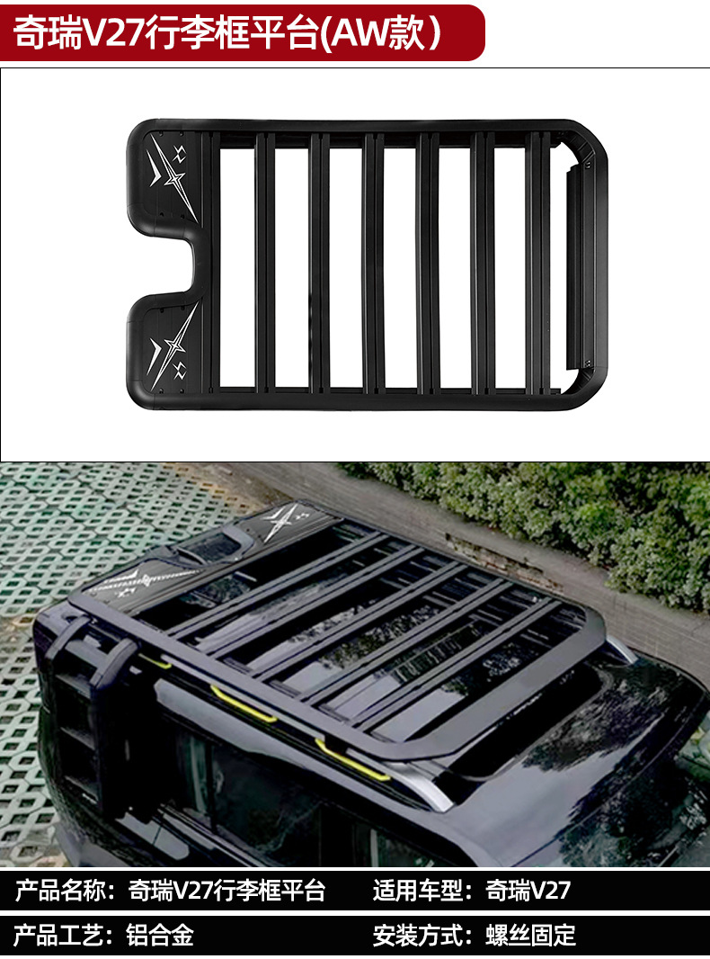 Suitable for Chery Icar V27 Expansion Platform Folding Ladder Mech Backpack with Light Strip and Side Tent Tactical Box