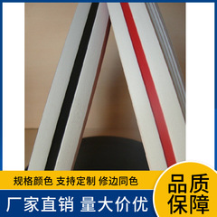 2色3dシール条校具シール条事務家具シール条厚さ1.5MM * 幅30MM