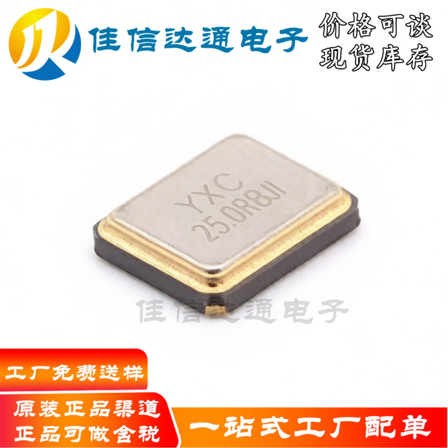 Brand new original passive crystal oscillator X322525MRB4SI SMD3225-4P 25MHz ±10ppm