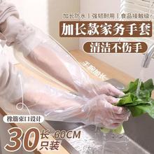 一次性加厚耐磨手套束口加长版洗碗厨房耐用贴手防水家务防护手套