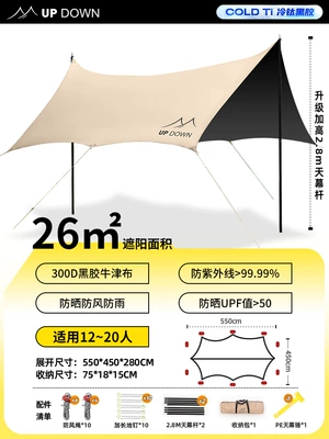 Coated Picnic Rainproof Awning, Avtomobil yan çətirləri - 26coffee-28m-fully-equipped-thickened-canopy-pole-6-layers-of-thickening-uv-protection-extra-large-recommended-for-12-20-people-see-the-picture-description-for-details