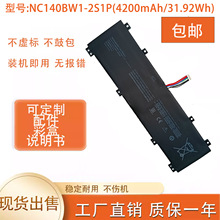 ��������IdeaPad 100S-14IBR NC140BW1-2S1P 0813002�ʼǱ����