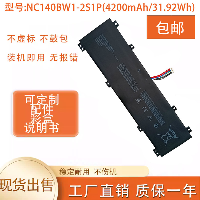 Suitable for Lenovo Ideapad 100S-14Ibr Nc140Bw1-2S1P 0813002 Laptop Battery