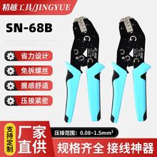 SN-68B�Ű�xh2.54/3.96���6.3��܇������X��ᘽӾ��Q�Դ�����Q