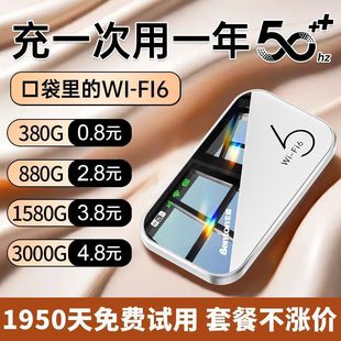 Mobile Portable High-Speed Internet Router Portable Home Outdoor Live ...