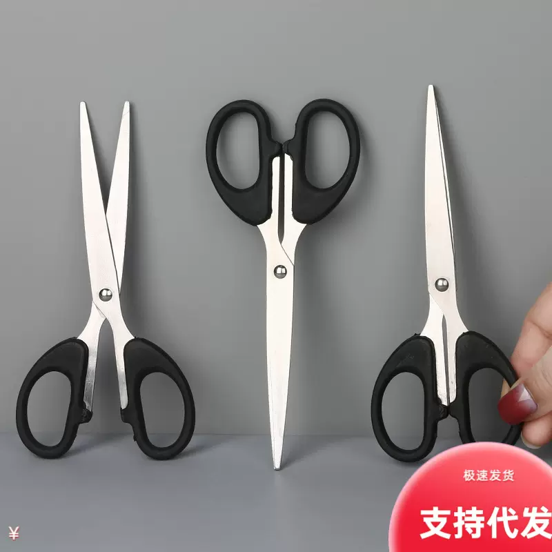 【大号裸装】办公剪刀手工剪刀小剪刀儿童剪刀办公小剪子学生剪刀