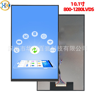 10.1��Һ���� 800-1280IPS �Ű�LVDS�ӿ� LCD�@ʾ�������� �|����
