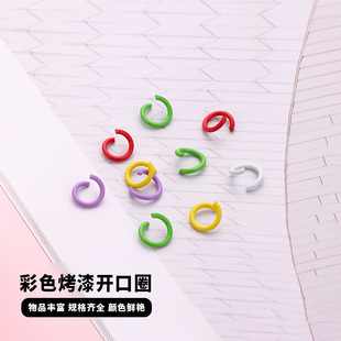 Wholesale 8mm candy color paint iron open ring diy pendant handmade material open ring connection ring