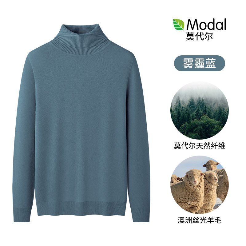 羊毛莫代尔高领毛衣男秋冬季针织衫长袖加绒打底衫男款内搭上衣服|undefined
