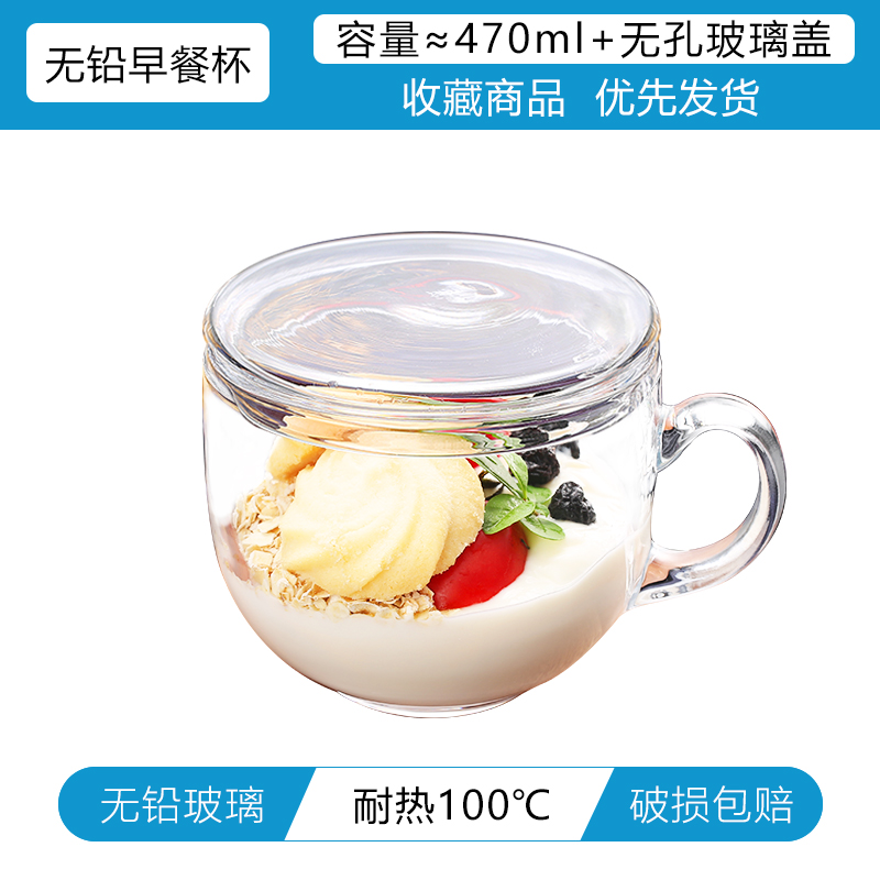 무연 내열 컵 + [무다공성] 유리 뚜껑, 숟가락 구멍 없음, 방진 기능 향상