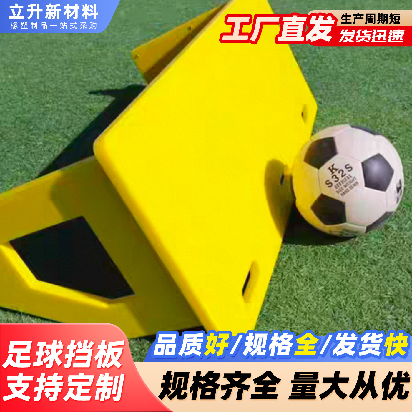 足球训练器材回弹板回挡板足球反弹网传接球脚法训练足球反弹板