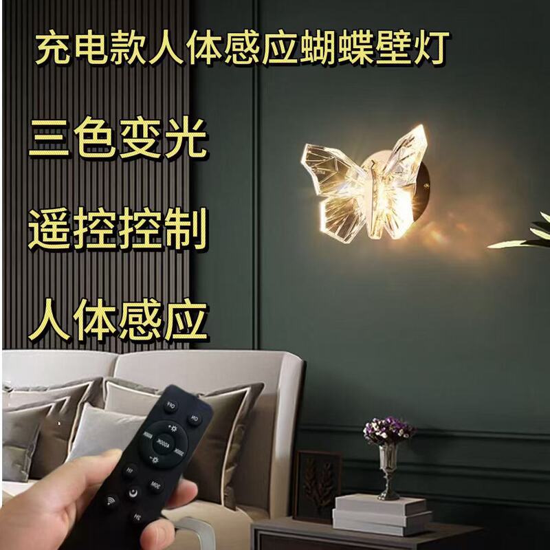 Cross-Border Remote Control Rechargeable Magnetic Butterfly Wall Lamp Led Living Room Corridor Crystal Butterfly Atmosphere Wall Lamp Wall Light