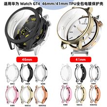 适用华为watch GT4全包保护壳41/46mm电镀tpu软胶表壳