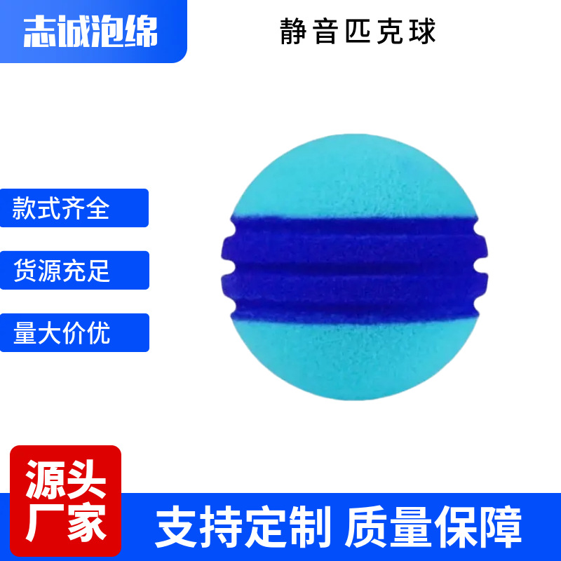 IWholesale TYPTI Special Silent Ball PU High-Elasticity Foam Indoor Training Ball That Does Not Damage Floors