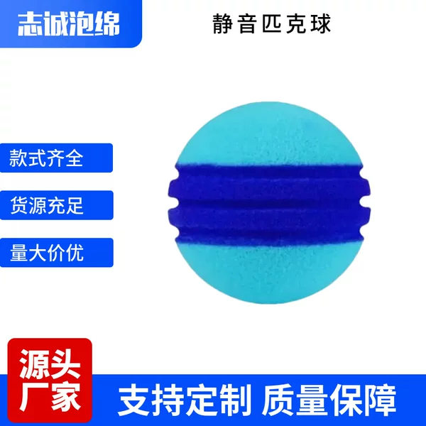 IWholesale TYPTI Special Silent Ball PU High-Elasticity Foam Indoor Training Ball That Does Not Damage Floors
