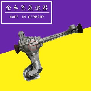 Suitable for Porsche Palmela rear tail teeth Bayan 911 Touareg Audi Q7 front and rear differential