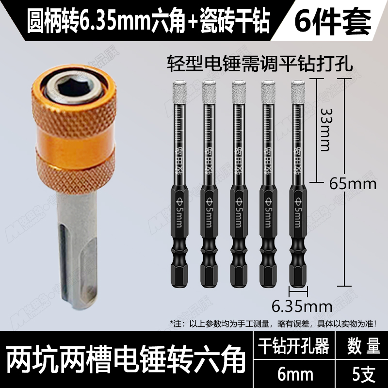 Adaptador hexagonal rotativo de martillo de mango redondo perforación de perforación de baldosas perforador de impacto de carpintería abertura de manga barra de conexión de lote
