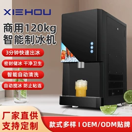 制冰机;冷水机