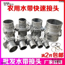 铝合金水带快速活接头农用消防水管带浇地软管蛇皮管喷灌带麦太保