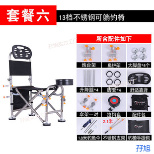 New Stainless Steel Fishing Chair Bold Portable Fishing Folding Chair Simple Seat Fishing Stool Fishing Folding Chair