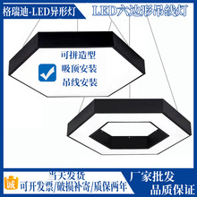 六边形吊灯蜂窝灯led造型灯商业照明异形办公室吊线灯健身房厂家