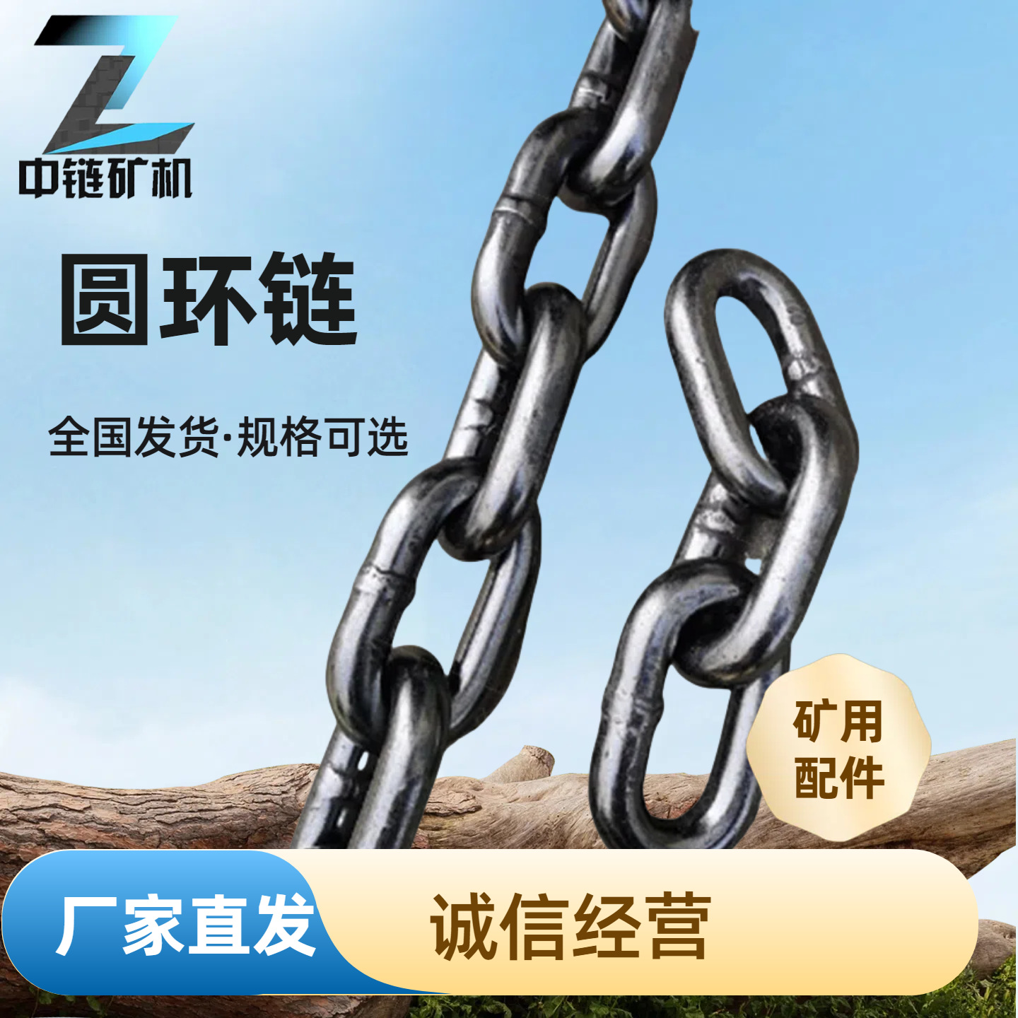 矿用三环五环链厂家 刮板机链条 矿车高强度无缝锻打圆环链