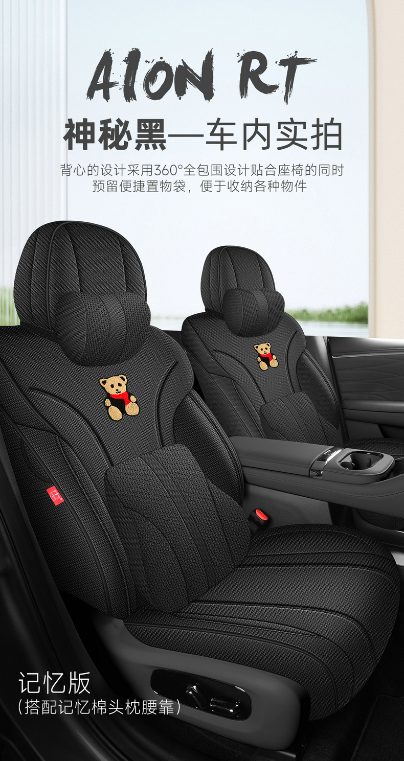 26 GAC Aion RT special seat covers, full-cover seat covers, linen seat cushions, all-season seat pads, car modification accessories