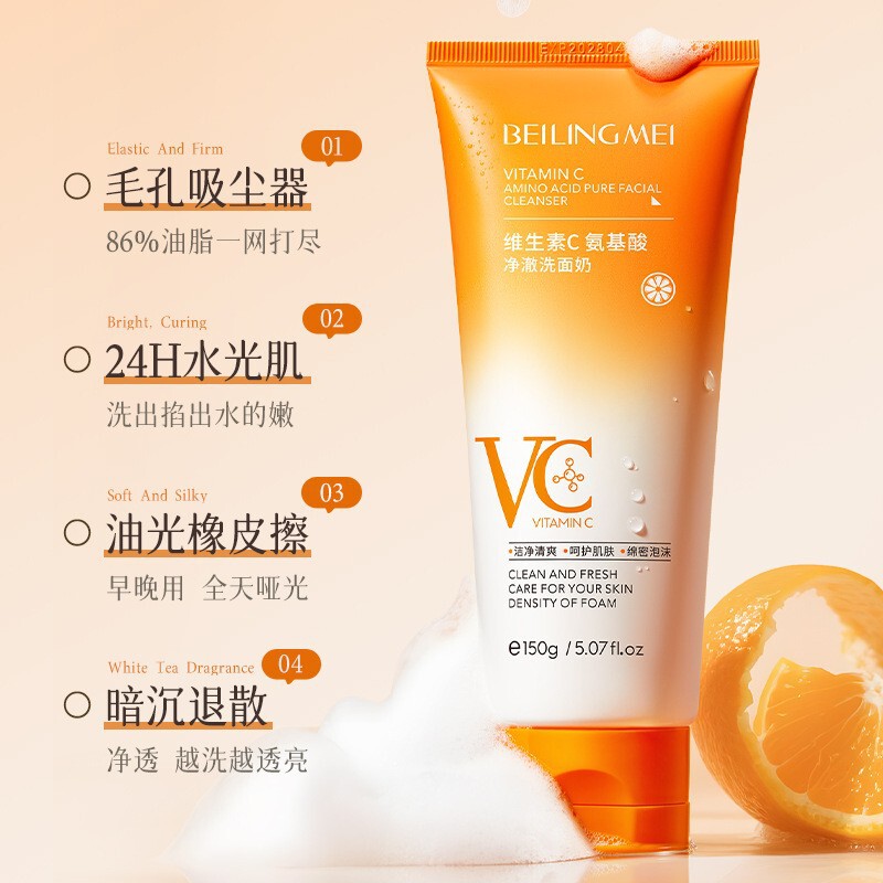 ビタミンC洗顔料、ライトイエロー、美白、オイルコントロール、保湿、ニキビコントロール、ニキビ跡除去、黒ずみ除去、毛穴縮小洗顔料|undefined