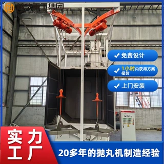 高效Q3710吊钩抛丸清理机 吊钩式抛丸除锈设备 铸件锻件表面处理