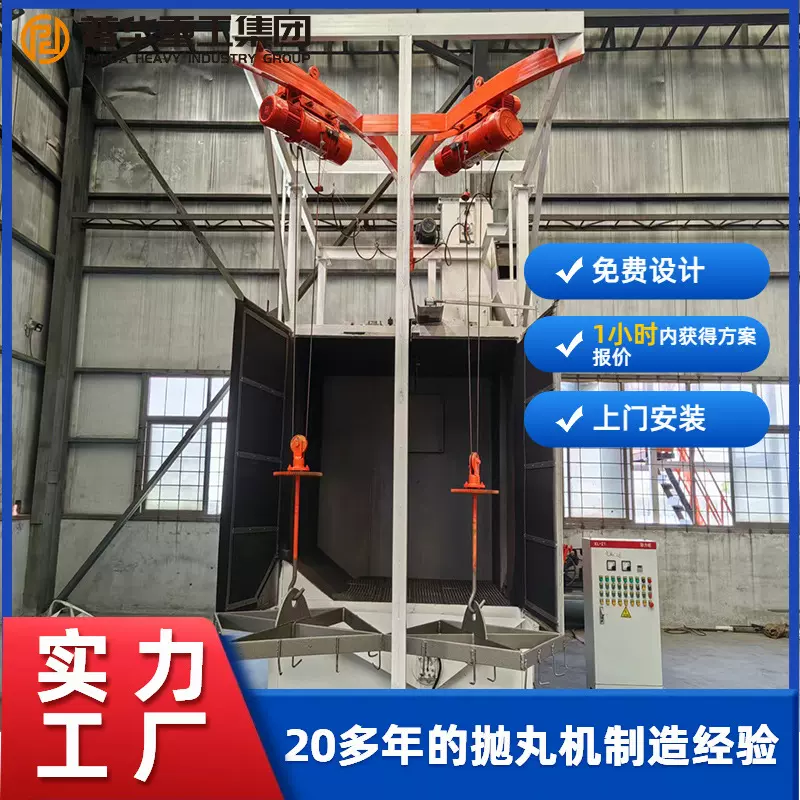 高效Q3710吊钩抛丸清理机 吊钩式抛丸除锈设备 铸件锻件表面处理