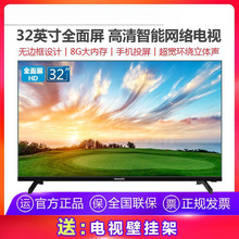 32/39/43/50/55/65/70/75英寸智能LED全高清网络液晶电视机