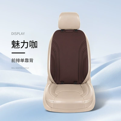Seat cushion, seat cover, Set New Model One-Piece Universal - charming-coffee-1-single-backrest-seaweed-fiber-one-piece-molding