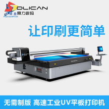 pe膜印刷机 数码印刷机 PVC PP PC 打印机 uv印刷机多少钱