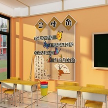 卫生角国风教室氛围布置装饰神器班级公约文化墙贴小学励志黑板报