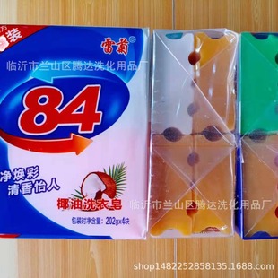 Factory wholesale 202 clay chrysanthemum 84 single piece double piece four-piece plant transparent soap laundry soap wholesale