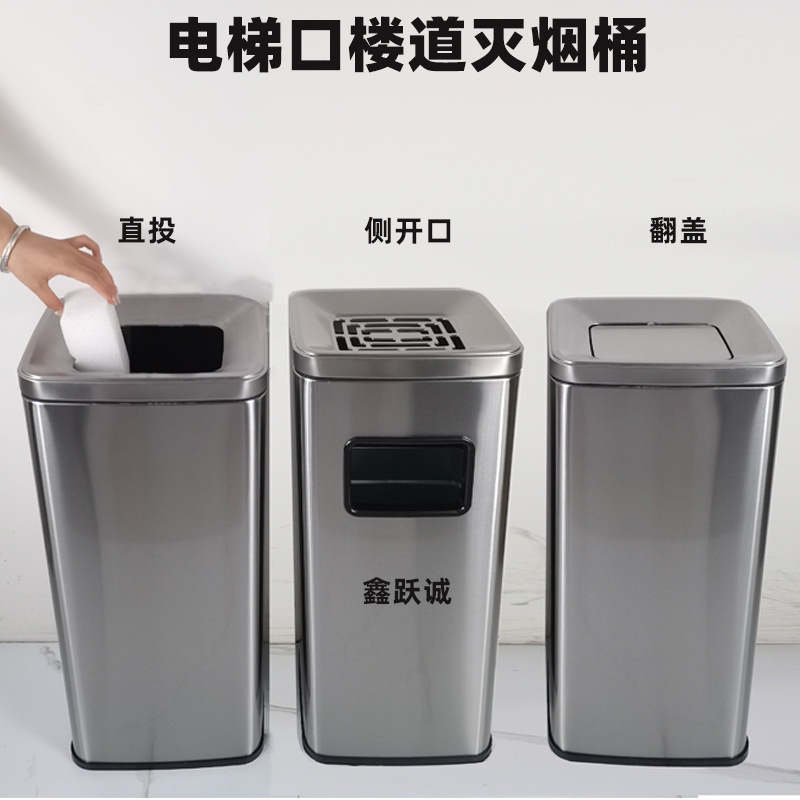 High color value classification square large flip stainless steel trash can corridor elevator toilet hotel smoke bucket