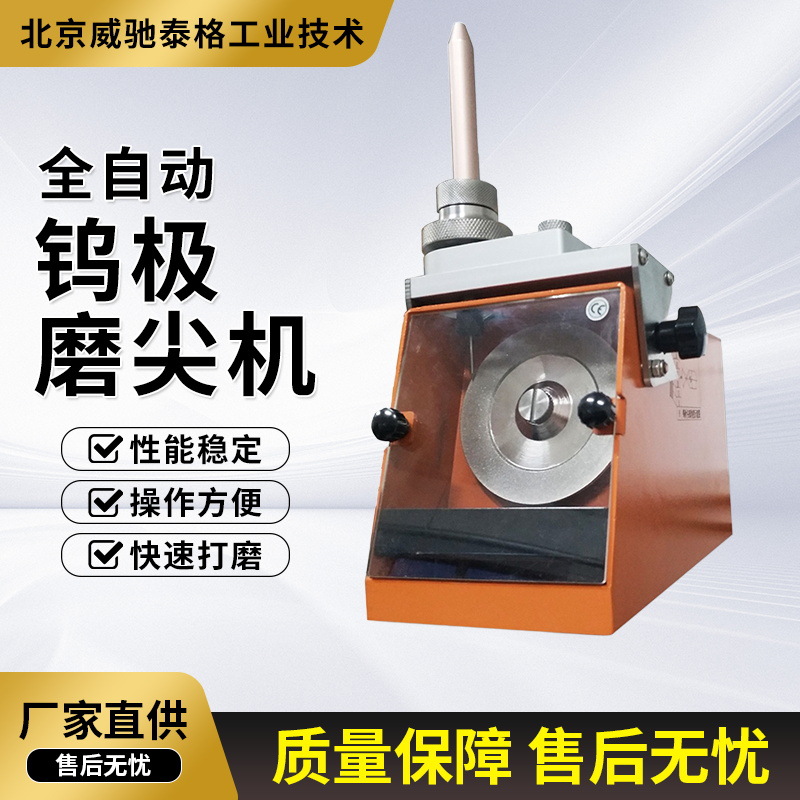 钨极磨尖机多角度纵向磨削机半自动台式研磨干磨电动高速高效小型