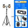 [1.2 meters lamp rack+three -machine position+gimbal+2 one -word clip+storage bag+Bluetooth]